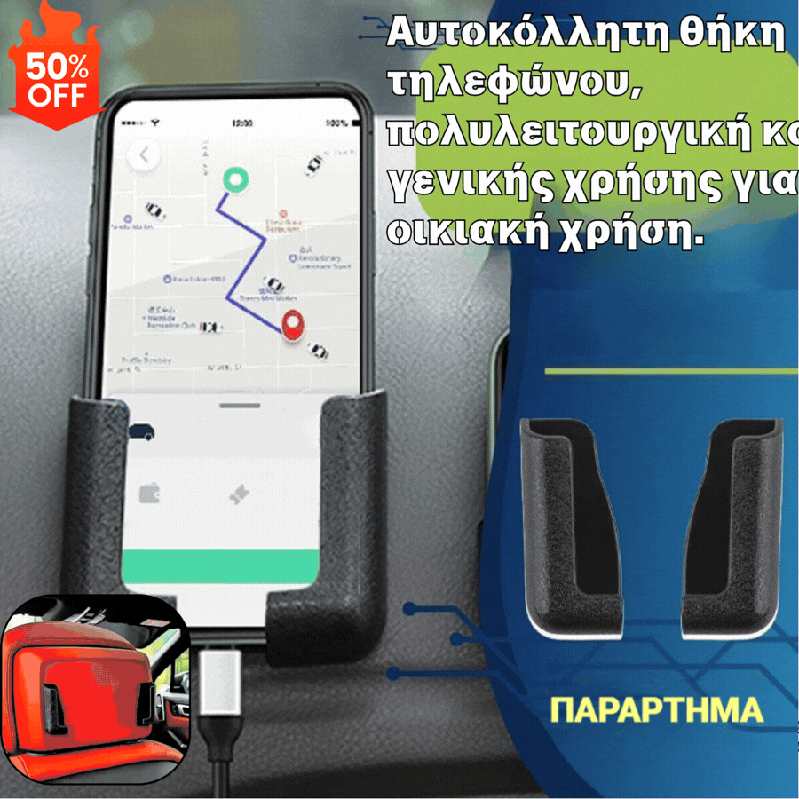 🔥4 чифта за 24 евро🔥📱 Самозалепващ се калъф за телефон, многофункционален и универсален за домашна употреба.