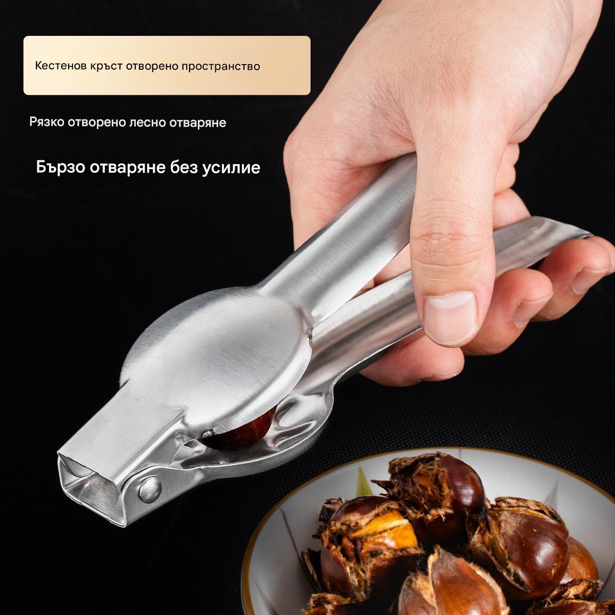 🌰【Купете 1, вземете 1 безплатно】Домашна белачка за кестени, отваря се с докосване, няма да нарани ръцете ви!