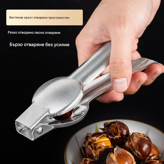 🌰【Купете 1, вземете 1 безплатно】Домашна белачка за кестени, отваря се с докосване, няма да нарани ръцете ви!