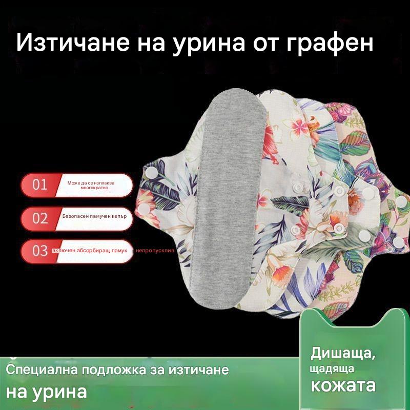 🔥【Плащане при доставка】 Перещ се антибактериален памучен тампон от графен