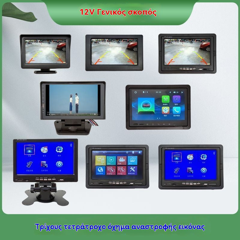 Plaćanje pouzećem🔥Univerzalni monitor za stražnji pogled visoke rezolucije za automobil (4,3 / 7 inča, 12V)