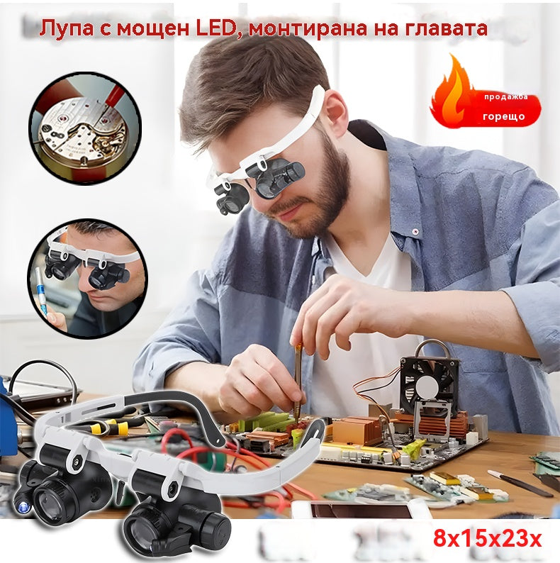 🔍Лупа с окуляри 8x, 15x и 23x с LED осветление. Подходяща за механични инструменти, ремонт на часовници, гравиране и оценка на антикварни бижута.