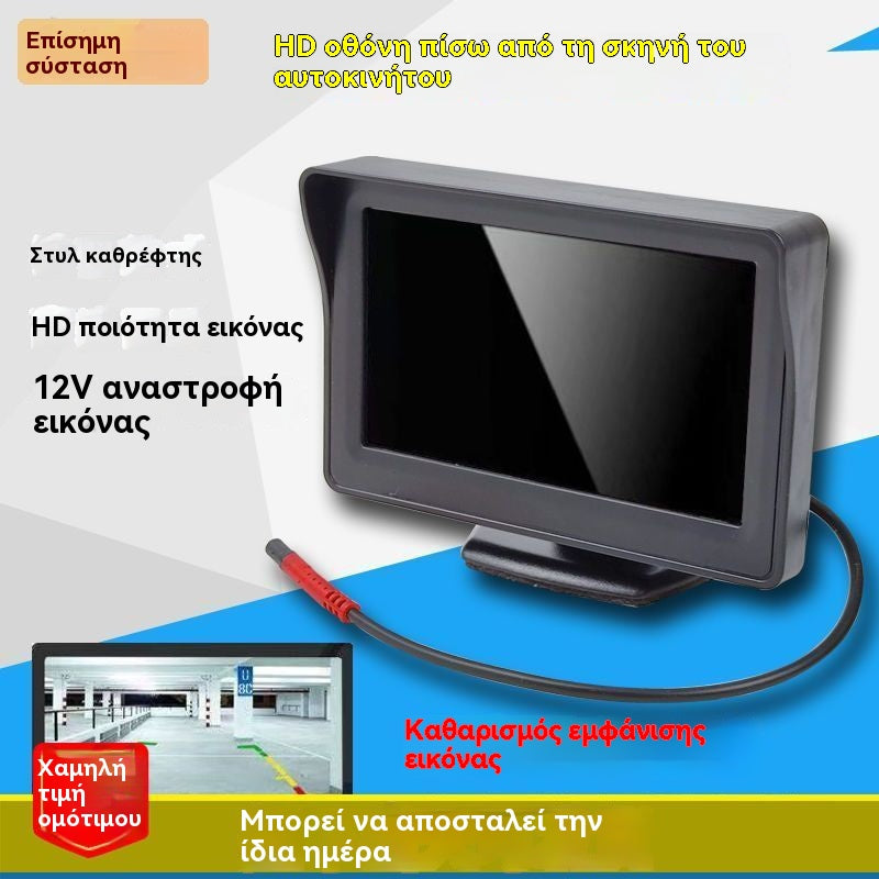 Plaćanje pouzećem🔥Univerzalni monitor za stražnji pogled visoke rezolucije za automobil (4,3 / 7 inča, 12V)