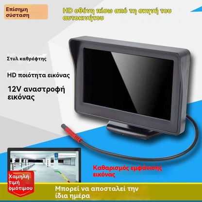 Plaćanje pouzećem🔥Univerzalni monitor za stražnji pogled visoke rezolucije za automobil (4,3 / 7 inča, 12V)