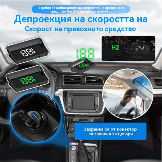 【Плащане при доставка】🚗Автомобилен HUD дисплей｜HD GPS проекция｜Скорост в реално време и по-безопасно шофиране