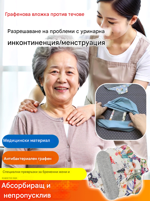 🔥【Плащане при доставка】 Перещ се антибактериален памучен тампон от графен