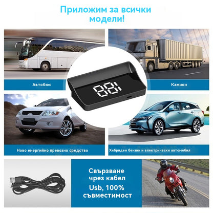 【Плащане при доставка】🚗Автомобилен HUD дисплей｜HD GPS проекция｜Скорост в реално време и по-безопасно шофиране